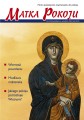 Matka Pokoju 4 2025 okladka.jpg
